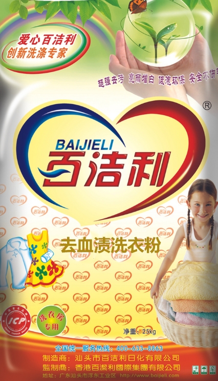 强力洗衣粉