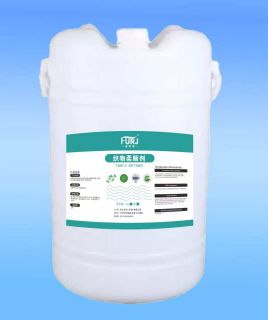 织物柔顺剂