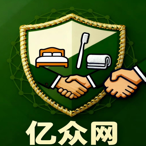 伟云店用品集团
